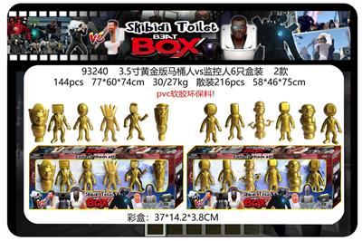 3.5寸黄金版马桶人VS监控人6只盒装 2款  （PVC软胶环保料） - OBL10167050