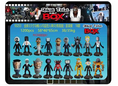 全新3.5寸马桶人VS监控人单只（有底座）胶袋装18款 （PVC环保软胶料） - OBL10167056