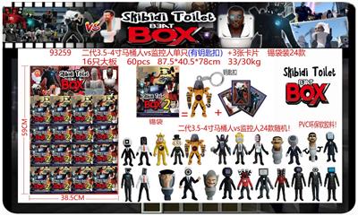 二代3.5-4寸马桶人VS监控人单只（有钥匙扣）+3张卡片 锡袋装24款 16只大板 卡片和24款公仔随机 （PVC软胶环保料） - OBL10167062