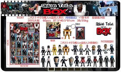 二代3.5-4寸马桶人VS监控人单只（有钥匙扣）+1张卡片 胶袋装24款 20只大板 卡片和24款公仔随机 （PVC软胶环保料） - OBL10167064