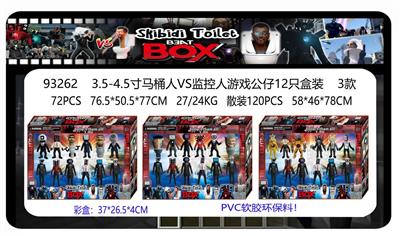 3.5-4.5寸马桶人VS监控人游戏公仔12只盒装 3款  （PVC软胶环保料） - OBL10167065