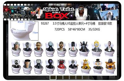 3.5寸马桶人VS监控人单只+4寸马桶 胶袋装18款 - OBL10167070