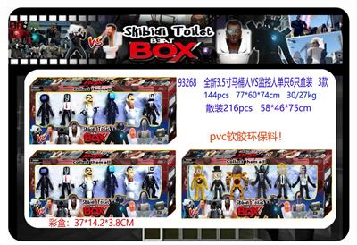 全新3.5寸马桶人VS监控人单只6只盒装 3款   （PVC软胶环保料） - OBL10167071