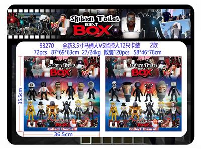 全新3.5寸马桶人VS监控人12只卡装 2款 - OBL10167073