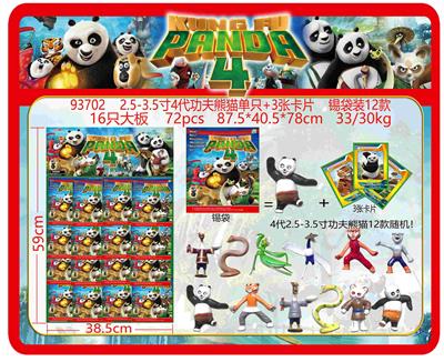 2.5-3.5寸4代功夫熊猫单只+3张卡片 锡袋装12款 16只大板 卡片和12款公仔随机 - OBL10167077