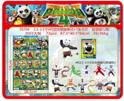 2.5-3.5寸4代功夫熊猫单只+1张卡片 胶袋装12款 20只大板 卡片和12款公仔随机 - OBL10167079