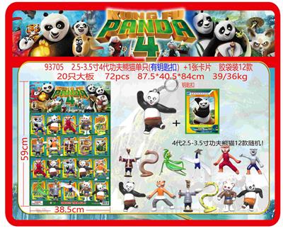 2.5-3.5寸4代功夫熊猫单只（有钥匙扣）+1张卡片 胶袋装12款 20只大板 卡片和12款公仔随机 - OBL10167080