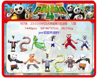 2.5-3.5寸4代功夫熊猫单只胶袋装 12款 PVC软胶环保料 - OBL10167081