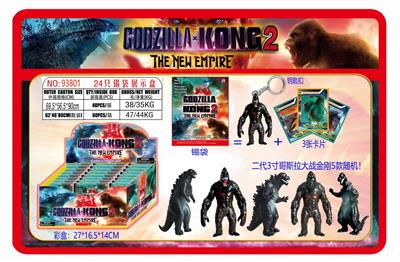 二代3寸哥斯拉大战金刚单只（有钥匙扣）+3张卡片 锡袋装 24只锡袋展示盒 卡片和5款公仔随机 - OBL10167085