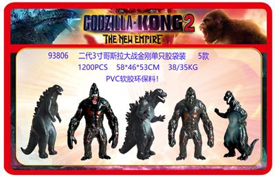 二代3寸哥斯拉大战金刚单只胶袋装 5款 （PVC软胶环保料） - OBL10167090