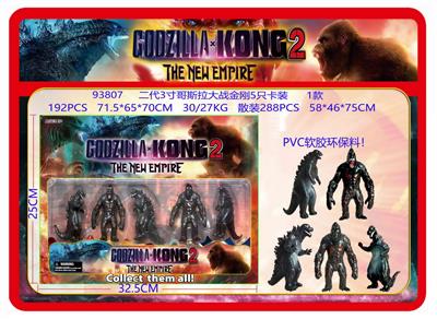 二代3寸哥斯拉大战金刚5只卡装 1款 （PVC软胶环保料） - OBL10167091