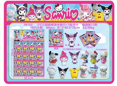 3寸三丽鸥库洛米单只+3张卡片 锡袋装12款 16只大板 卡片和12款公仔随机  （PVC软胶环保料） - OBL10167094