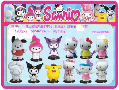 3寸三丽鸥库洛米单只（有底座） 胶袋装 12款 （PVC软胶环保料） - OBL10167099