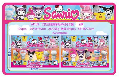 3寸三丽鸥库洛米6只卡装 2款    （PVC软胶环保料） - OBL10167101
