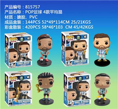 4寸POP足球4款 单只盒装 搪胶、PVC、ABS底座 - OBL10167115