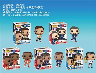 4寸POP球员 单只盒装 搪胶、PVC - OBL10167118