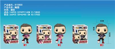 4寸POP梅西3款 单只盒装 搪胶、PVC、ABS底座 - OBL10167119