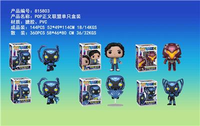 4寸POP正义联盟 搪胶、PVC 单只盒装 - OBL10167120