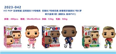 4寸迈阿密队10号梅西POP公仔 单只盒装（搪胶头，PVC身体） - OBL10167124