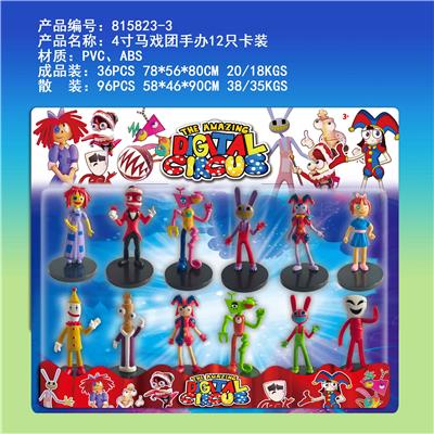 4寸马戏团 手办12只卡装 PVC - OBL10167129