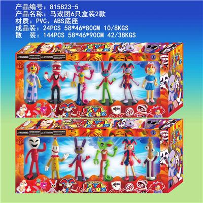 4寸马戏团 6只盒装2款混 PVC、ABS底座 - OBL10167131