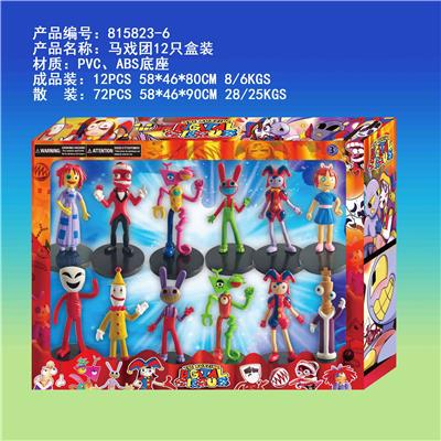 4寸马戏团 12只盒装 PVC、ABS底座 - OBL10167132
