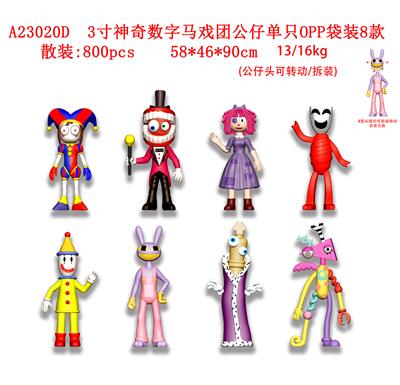 3寸神奇数字马戏团公仔单只OPP袋装8款 - OBL10167134