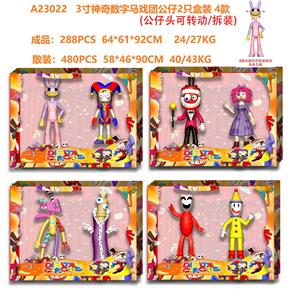 3寸神奇数字马戏团公仔2只盒装4款 - OBL10167136