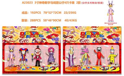 3寸神奇数字马戏团公仔4只卡装2款 - OBL10167137