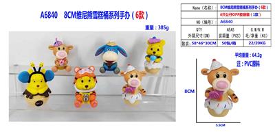 8CM维尼熊雪糕系列6款 385克/套OPP袋装 - OBL10167143