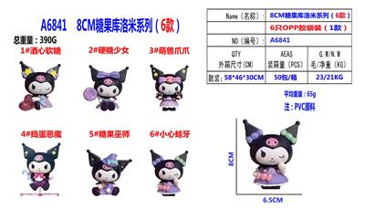 8CM糖果库洛米系列6款 390克/套OPP袋装 - OBL10167144