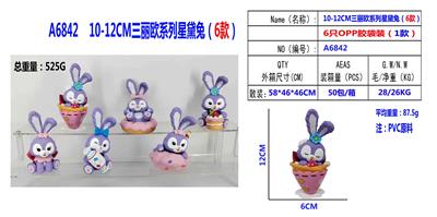 10-12CM星黛兔6款 OPP袋装 - OBL10167145