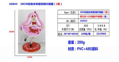 20CM站姿初音未来樱花制服1款 OPP袋装 - OBL10167147