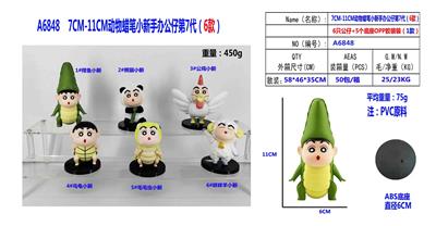 7-11CM 动物蜡笔小新第七代6款 OPP袋装 - OBL10167151