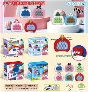 200关推速灭鼠先锋游戏机 盒装 - OBL10167155