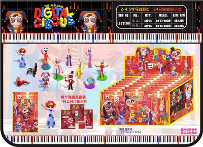 2-4.5寸马戏团C 24只锡袋展示盒 - OBL10167158