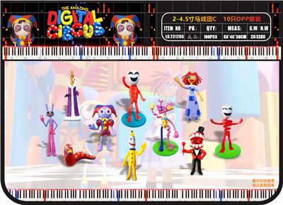 2-4.5寸马戏团C 10只OPP袋装 - OBL10167163