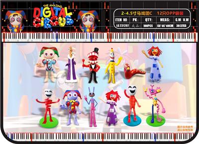 2-4.5寸马戏团C 12只OPP袋装 - OBL10167164