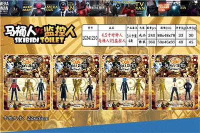 4.5寸时钟人 3只卡装4款 - OBL10167165