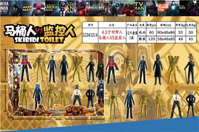 4.5寸时钟人 12只盒装1款 - OBL10167169