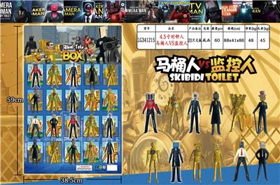 4.5寸时钟人 20只大板 - OBL10167170