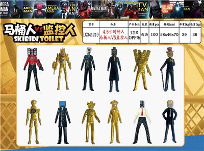 4.5寸时钟人 单只OPP袋装（12只一大包） - OBL10167174