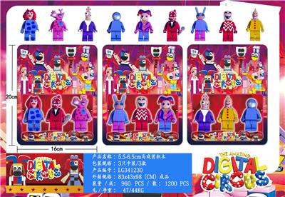 5.5-6.5CM马戏团积木 3只卡装/3款 - OBL10167177