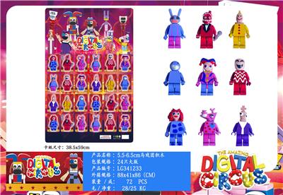 5.5-6.5CM马戏团积木 24只大板 - OBL10167180