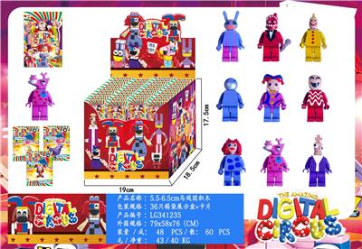 5.5-6.5CM马戏团积木 36只锡袋展示盒 - OBL10167182