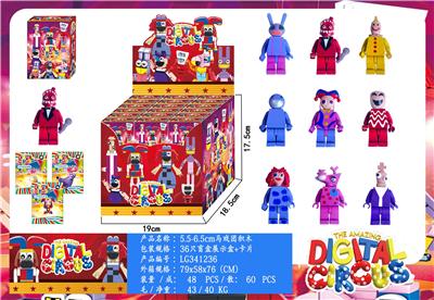 5.5-6.5CM马戏团积木 36只盲盒展示盒 - OBL10167183