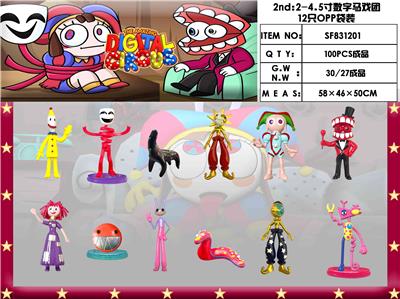 2nd：2-4.5寸数字马戏团 12只OPP袋装 - OBL10167188