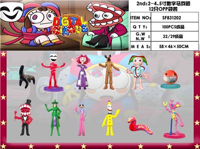 2nd：2-4.5寸数字马戏团 12只OPP袋装 - OBL10167189