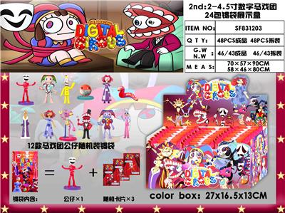 2nd：2-4.5寸数字马戏团 24包锡袋展示盒 - OBL10167190
