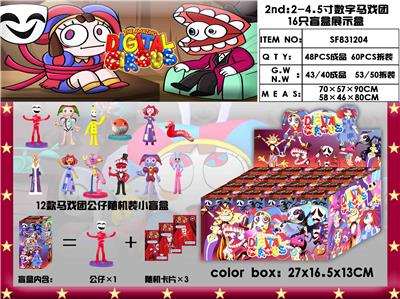 2nd：2-4.5寸数字马戏团 16只盲盒展示盒 - OBL10167191